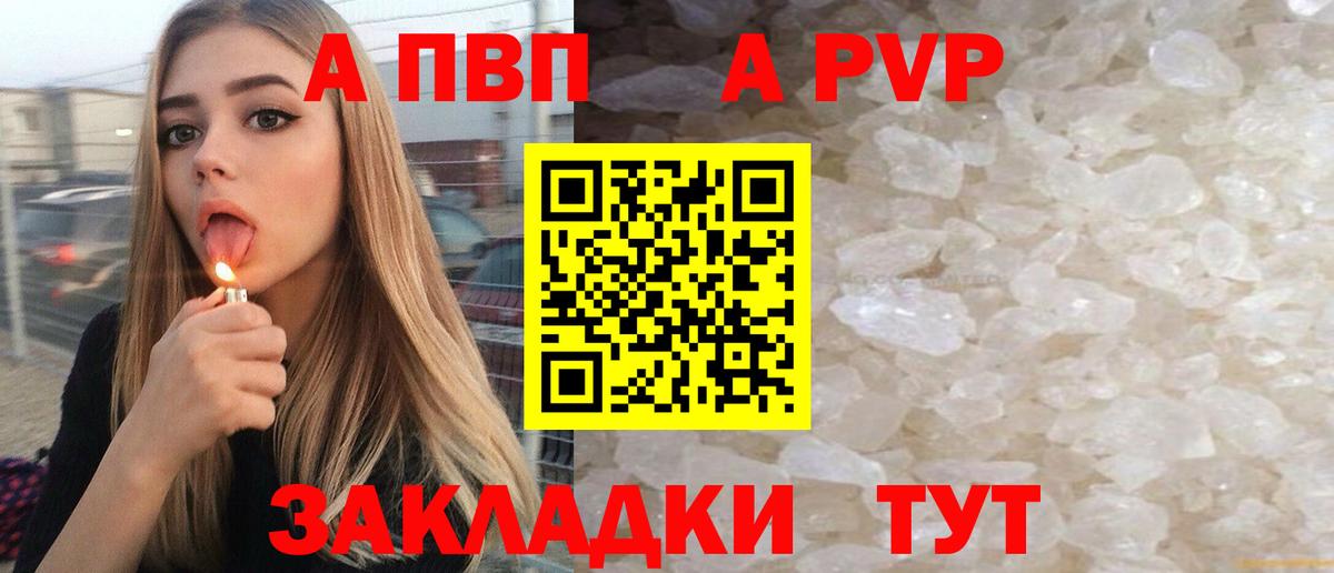 Alpha-PVP СК  A-PVP кристаллы  Луховицы  А ПВП  Вход с VPN 