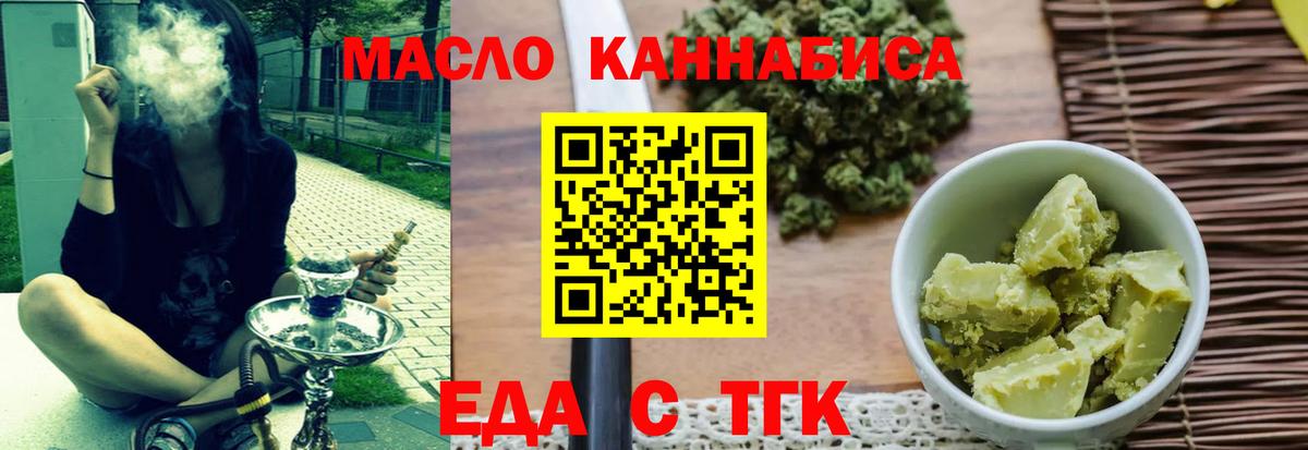 Луховицы  Печенье с ТГК марихуана  Вход с VPN 