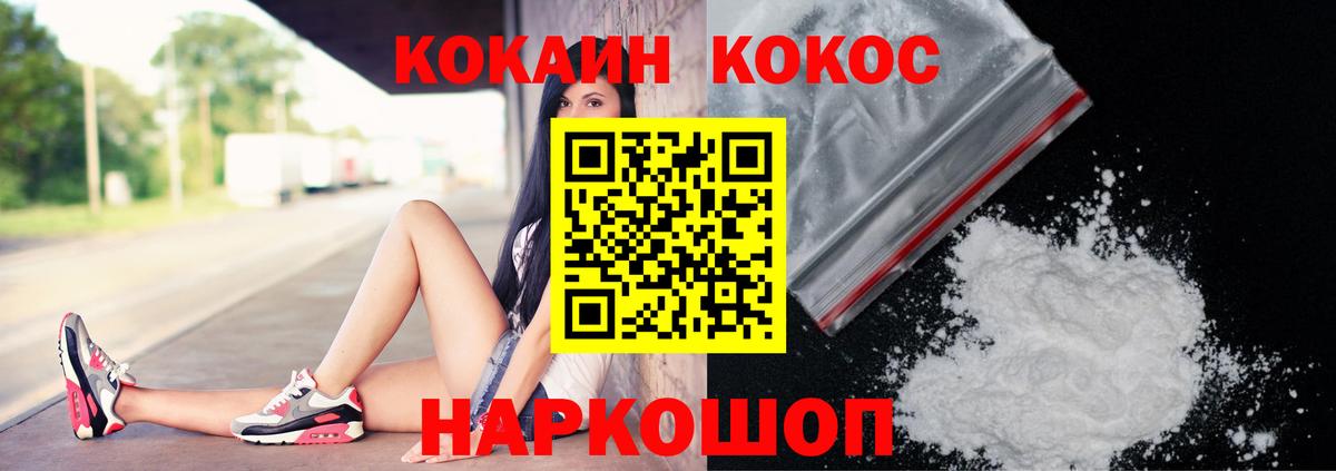 Кокаин Перу  Вход с VPN  Луховицы  COCAIN Перу 
