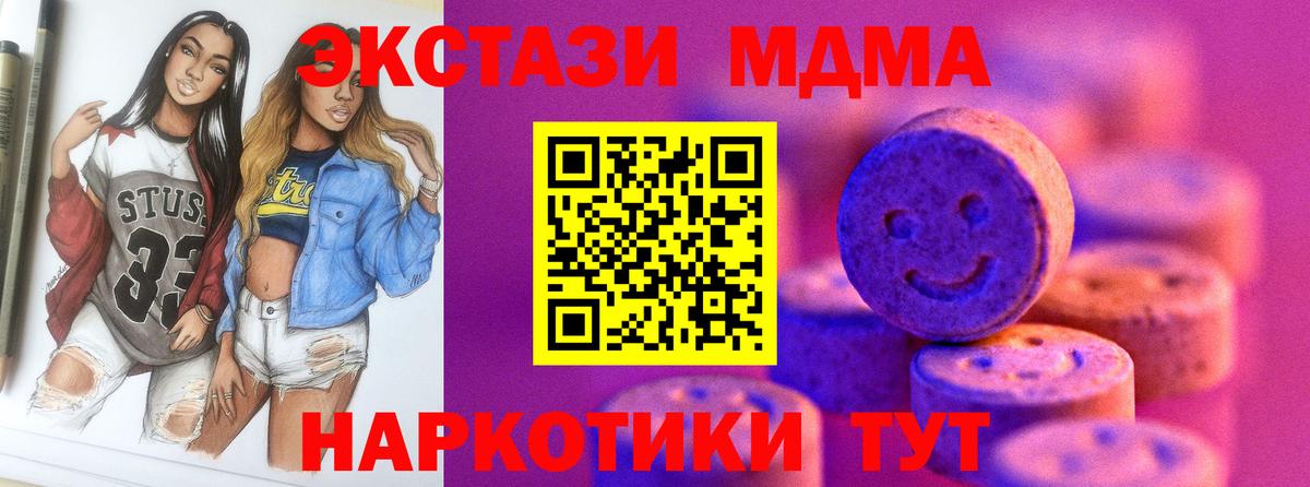 Луховицы  ЭКСТАЗИ 280 MDMA  Вход с VPN  Экстази круглые 