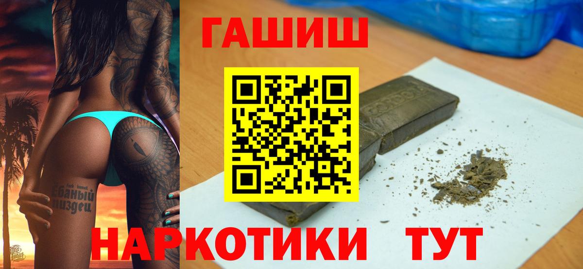 ГАШИШ Ice-O-Lator  Вход с VPN  ГАШ убойный  Луховицы 