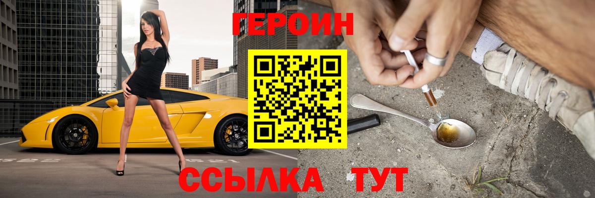 Героин герыч Луховицы