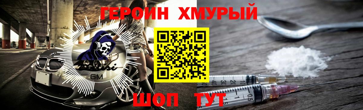 Луховицы  ГЕРОИН VHQ  Вход с VPN 