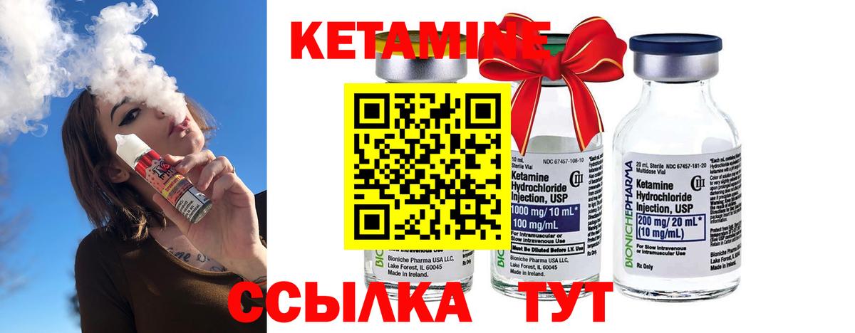 КЕТАМИН VHQ Луховицы