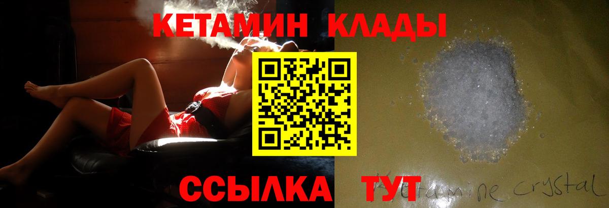 Луховицы  Кетамин VHQ  Вход с VPN 