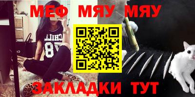 мяу мяу мука Уссурийск