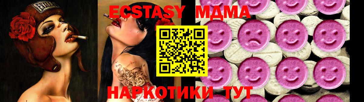 MDMA молли  Вход с VPN  Луховицы 