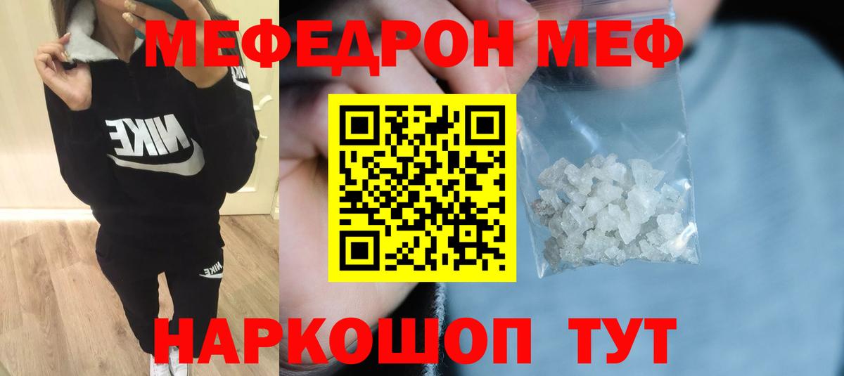 Меф 4 MMC  Вход с VPN  МЕФ кристаллы  Луховицы 