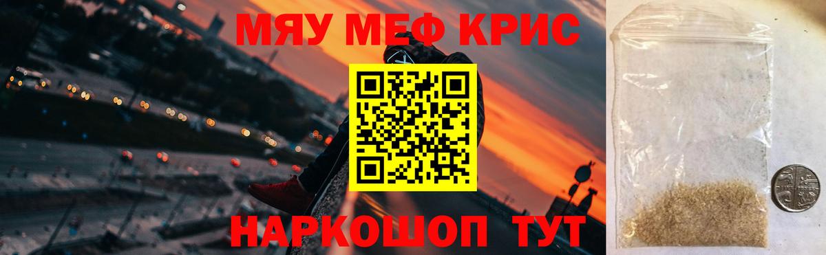 Меф кристаллы Луховицы