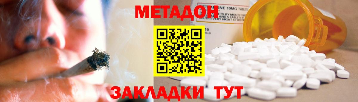 Луховицы  Метадон мёд  Метадон VHQ  Вход с VPN 