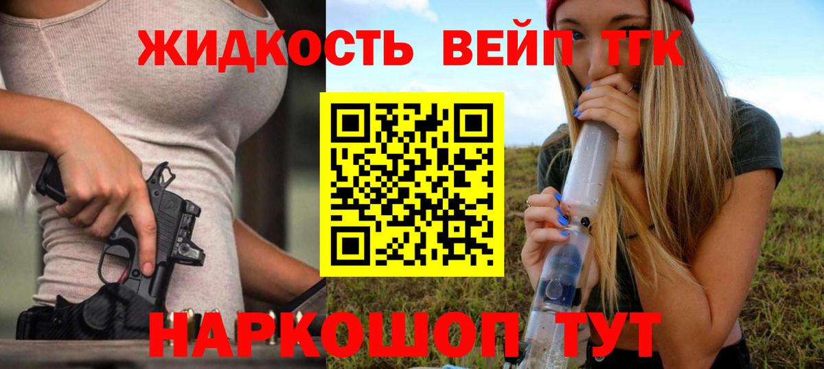 Луховицы  ТГК гашишное масло  Вход с VPN 