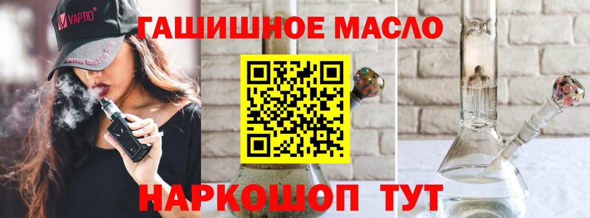 ТГК гашишное масло Луховицы