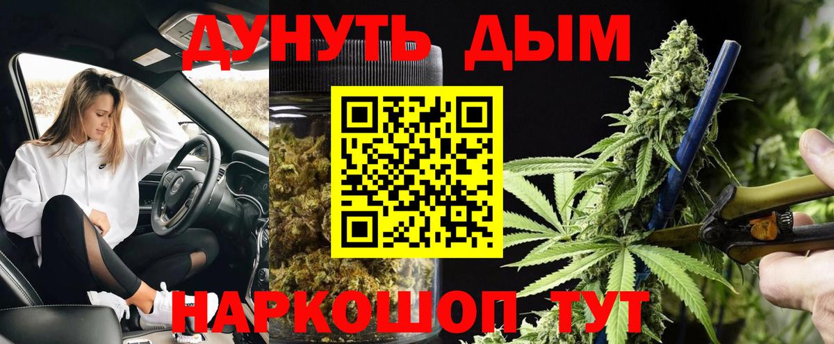 МАРИХУАНА индика Луховицы